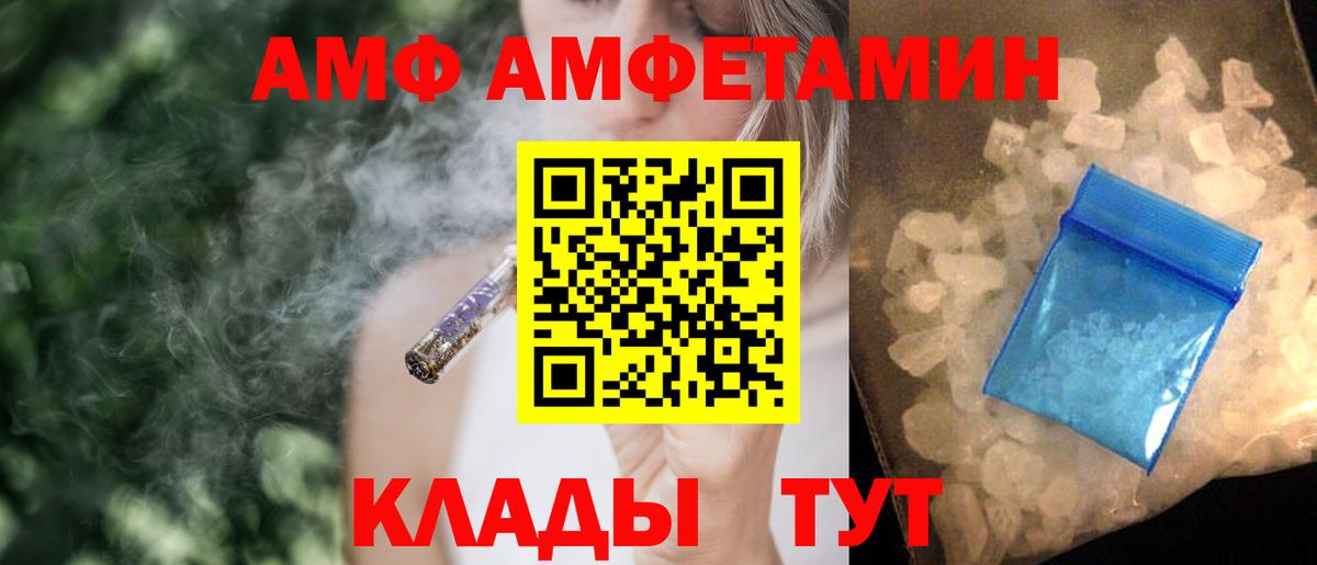 АМФЕТАМИН  Амфетамин  АМФЕТАМИН Premium  Кострома 