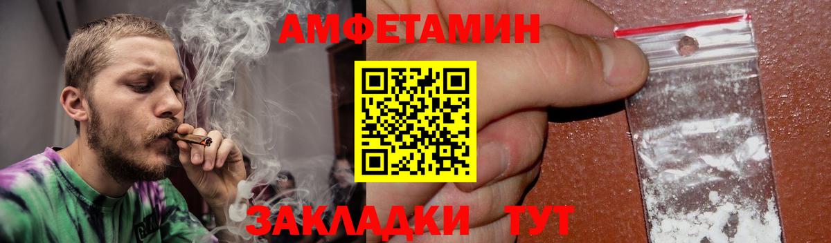 АМФ Розовый Кострома