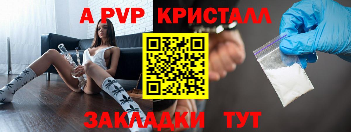 A-PVP СК КРИС  А ПВП  Alfa_PVP мука  APVP СК КРИС  Кострома 