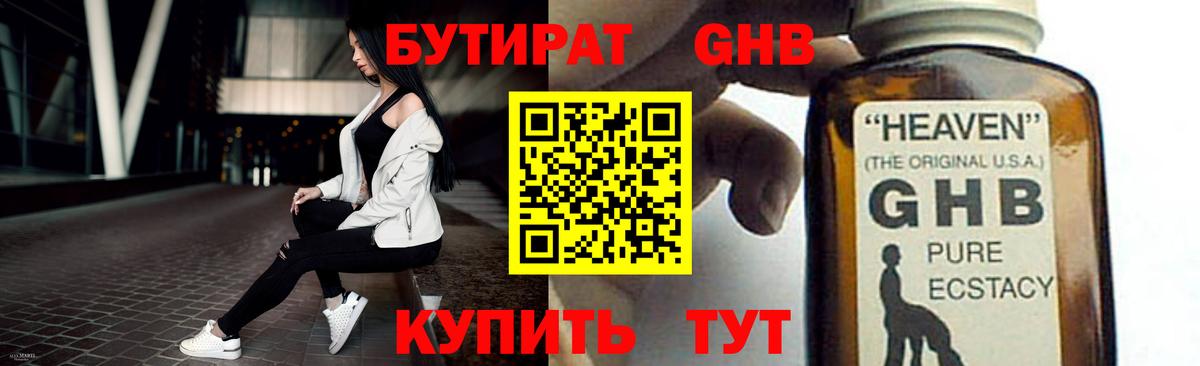 Кострома  БУТИРАТ оксана  Бутират  Вход с VPN 