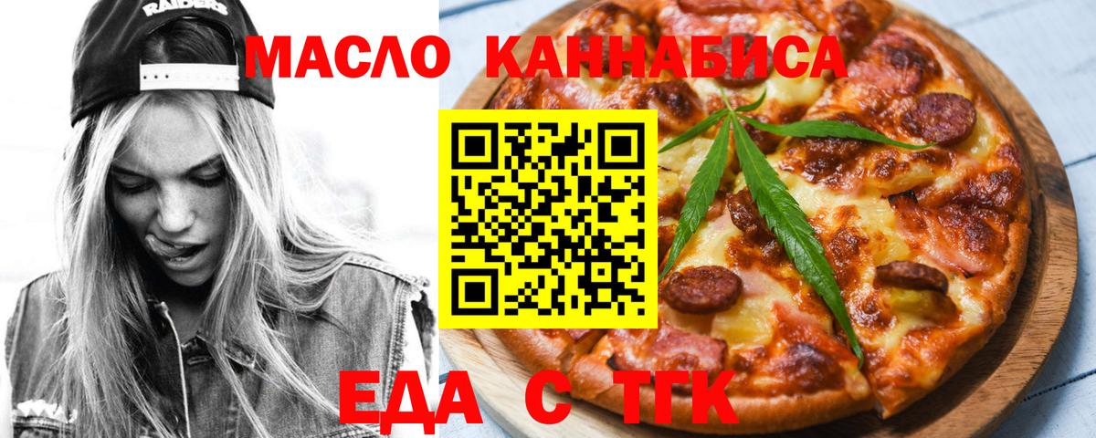Печенье с ТГК марихуана  Вход с VPN  Кострома 