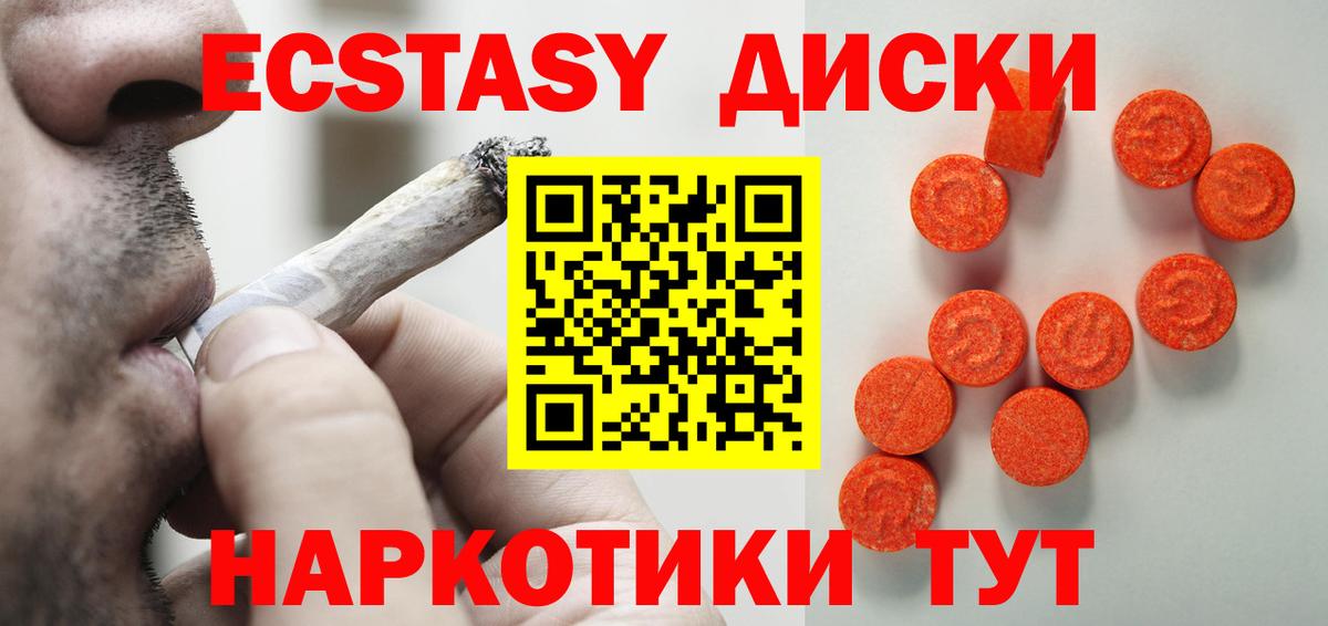 наркошоп  Экстази 300 mg  Ecstasy  Вход с VPN  Экстази MDMA  Кострома 