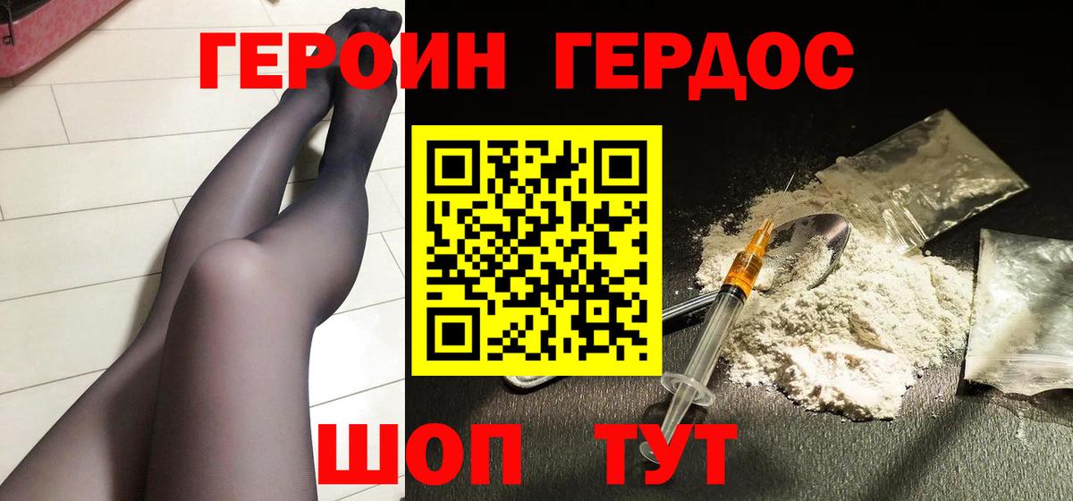 ГЕРОИН афганец Кострома