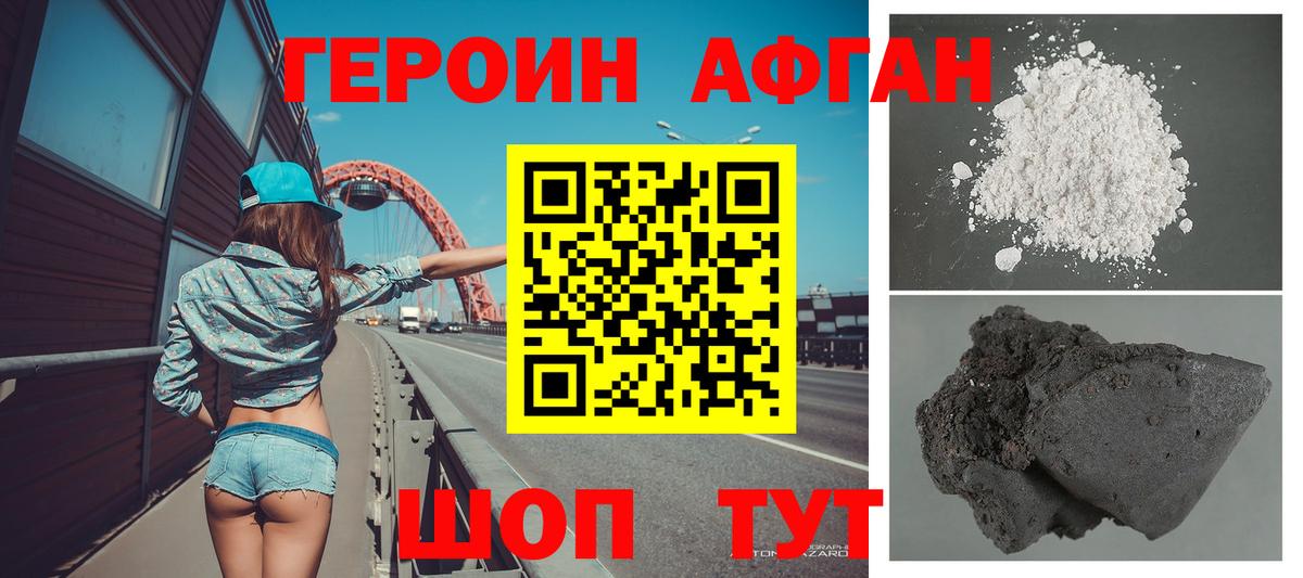 ГЕРОИН хмурый  Кострома 