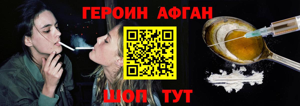 ГЕРОИН VHQ  Вход с VPN  Кострома 
