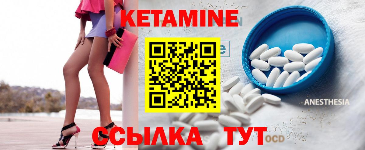 Кострома  КЕТАМИН ketamine  Вход с VPN 