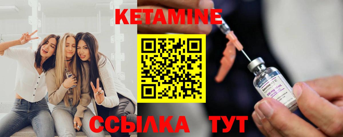 КЕТАМИН VHQ  Кострома 