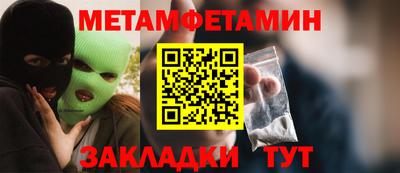 метамфетамин Лесосибирск