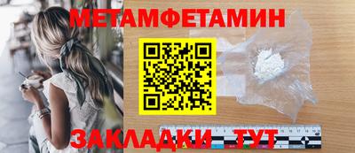 метамфетамин Лесосибирск