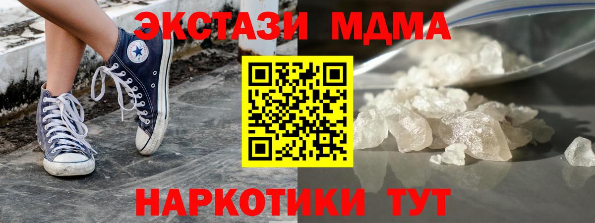 МДМА crystal Кострома