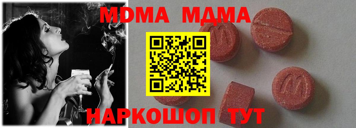 MDMA молли  MDMA молли  MDMA  Вход с VPN  Кострома 