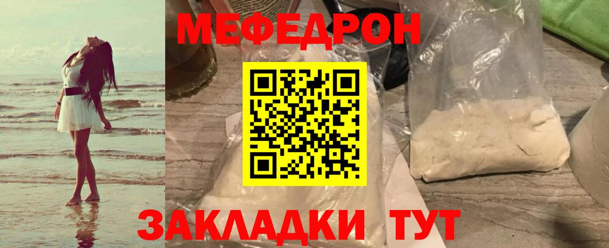 МЕФ  Вход с VPN  Кострома  МЕФ  МЕФ VHQ 