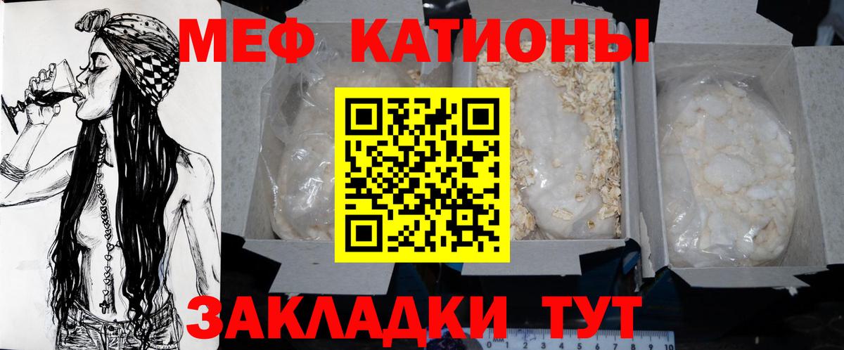 Мефедрон мука Кострома