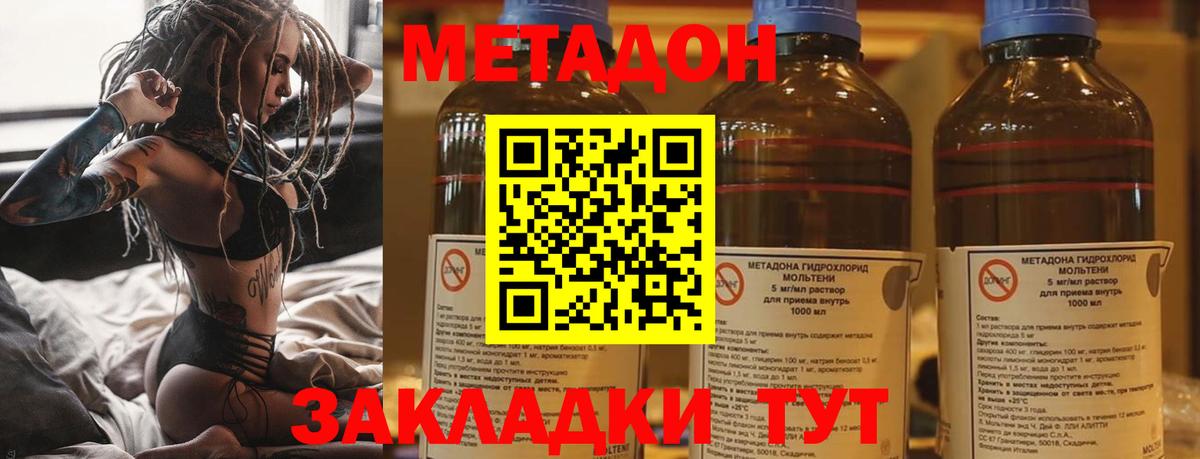 Кострома  Метадон methadone  Вход с VPN 