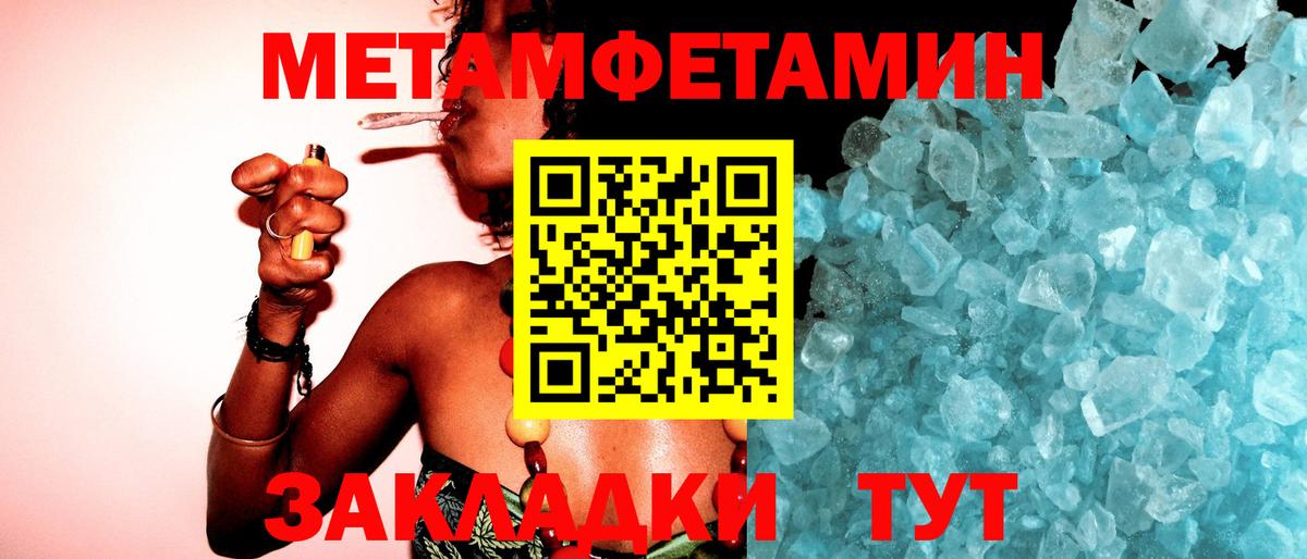 Метамфетамин  МЕТАМФЕТАМИН Methamphetamine  Кострома  Вход с VPN  МЕТАМФЕТАМИН Methamphetamine 