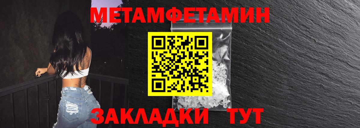 МЕТАМФЕТАМИН витя Кострома
