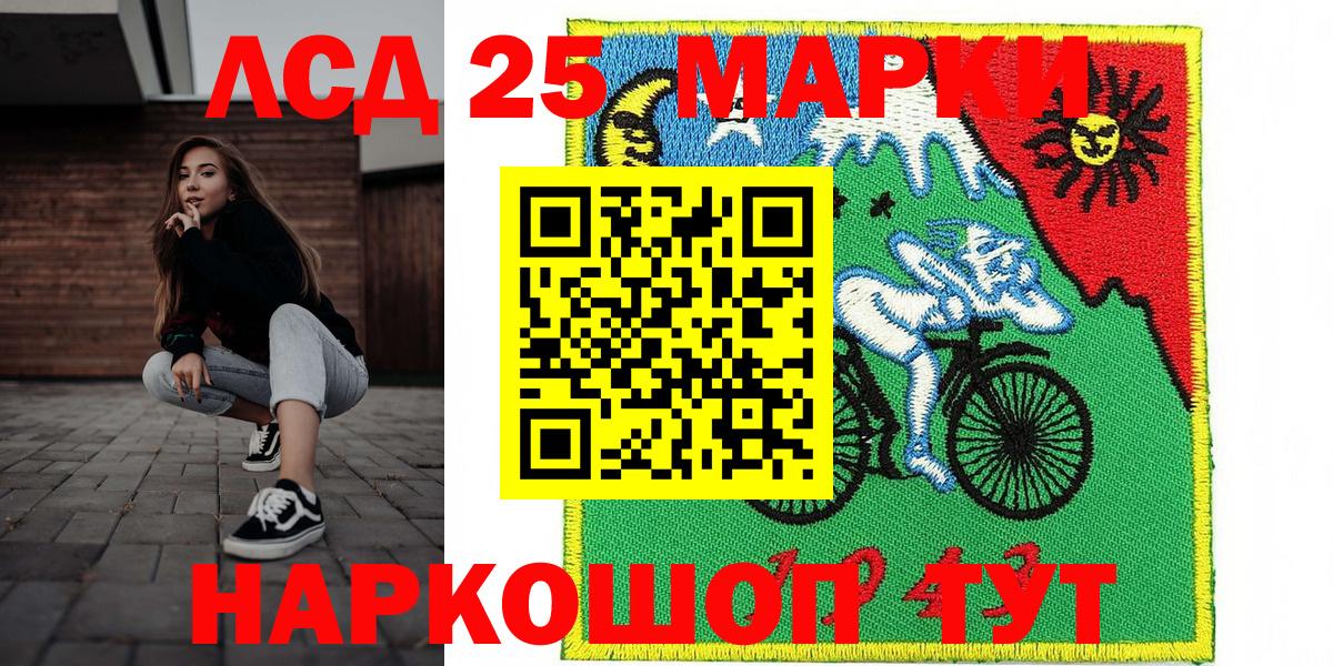 Марки 25I-NBOMe 1500мкг Кострома