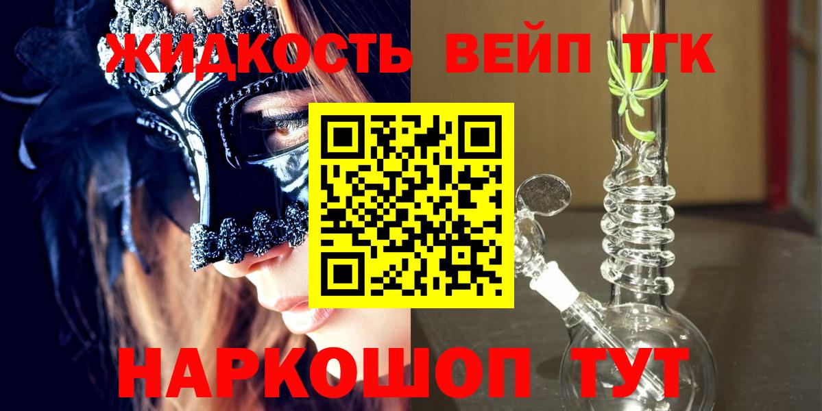 Дистиллят ТГК жижа Кострома
