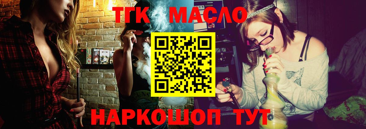 Дистиллят ТГК вейп с тгк Кострома